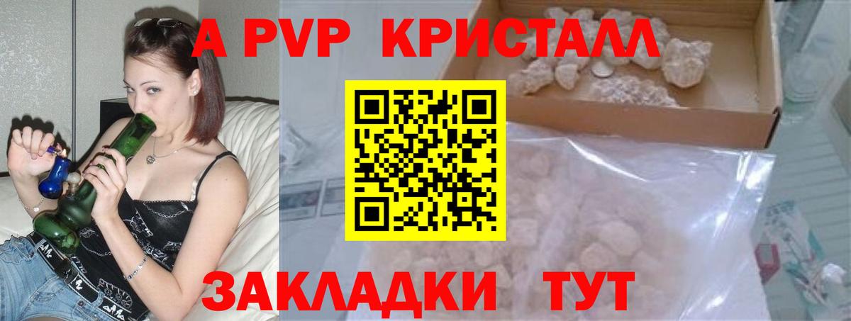 Прокопьевск  А ПВП Соль  A-PVP Crystall  Альфа ПВП  Вход с VPN  Alpha-PVP Соль 