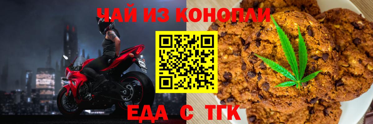Canna-Cookies конопля  Вход с VPN  Прокопьевск 