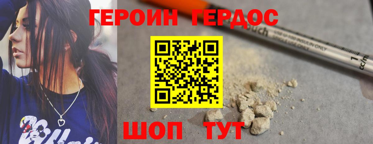 ГЕРОИН Афган Прокопьевск