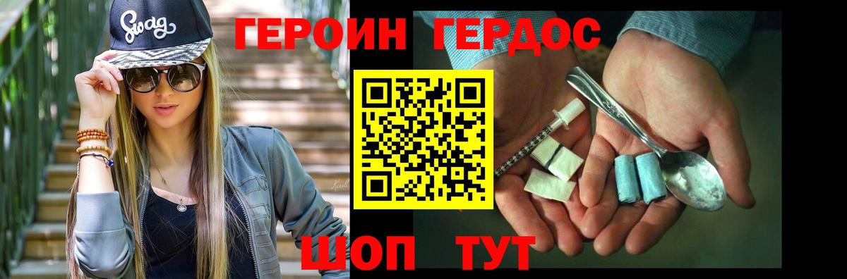 ГЕРОИН белый  Вход с VPN  Прокопьевск 