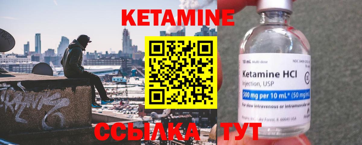 Кетамин VHQ  Кетамин ketamine  Вход с VPN  ОМГ ОМГ вход  Прокопьевск 