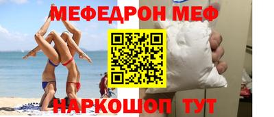 меф VHQ Севастополь