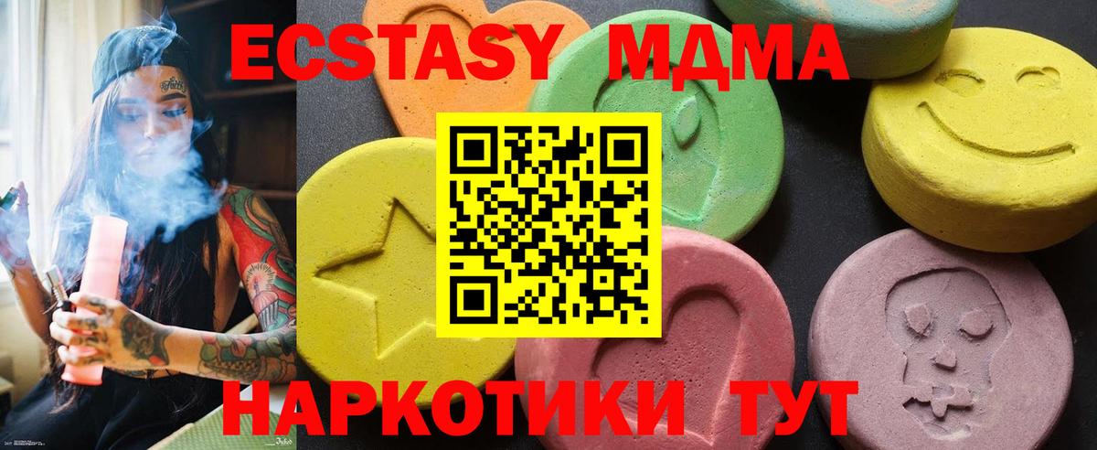 Прокопьевск  MDMA  MDMA кристаллы  Вход с VPN  МДМА Molly 