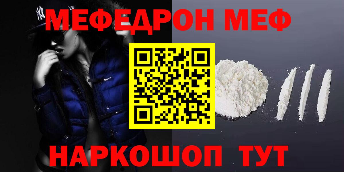 Прокопьевск  МЕФ кристаллы  Вход с VPN 
