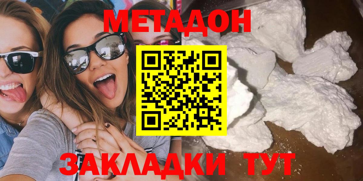 Прокопьевск  Метадон мёд  Вход с VPN  МЕТАДОН белоснежный 