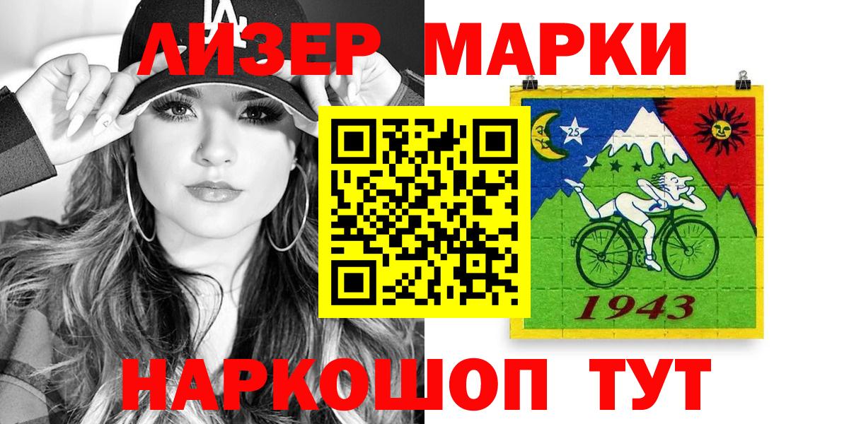 Марки 25I-NBOMe 1,8мг  Вход с VPN  Прокопьевск 