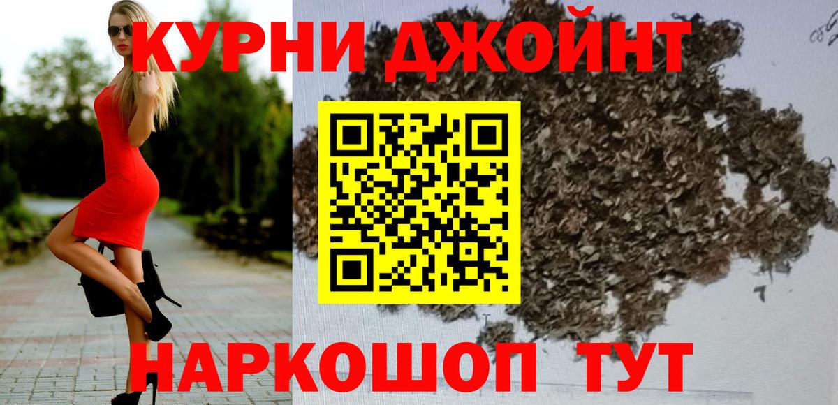 Канабис Ganja  Канабис AK-47  Конопля сатива  Прокопьевск  Вход с VPN  Бошки марихуана Bruce Banner 